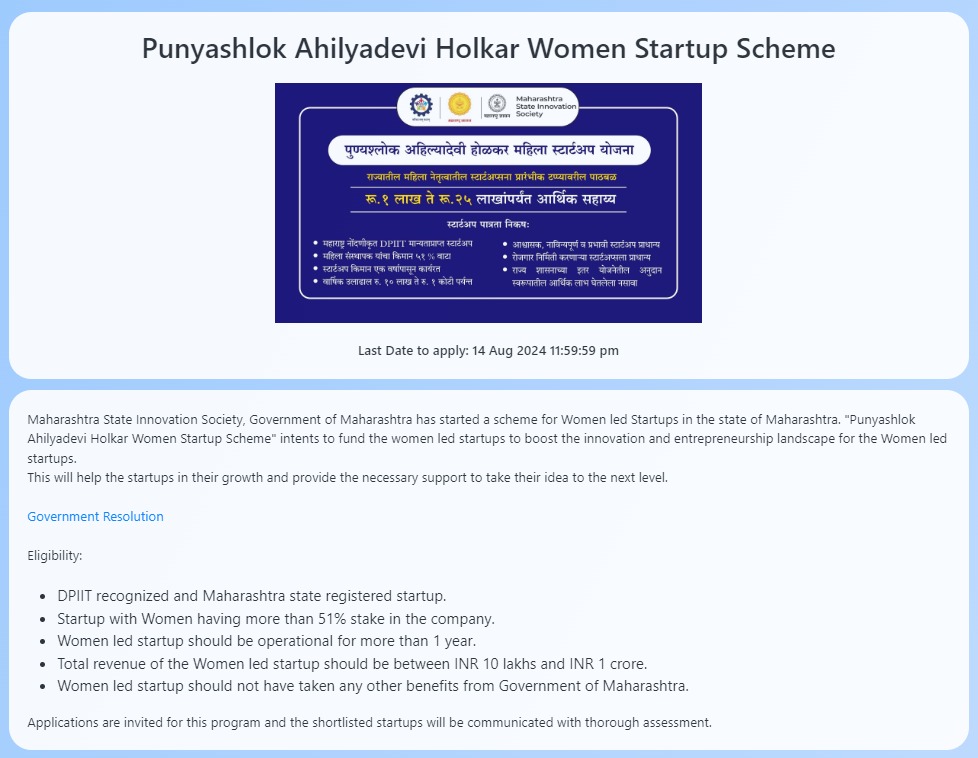 Punyashlok ahilyadevi holkar mahila startup yojana Apply Online