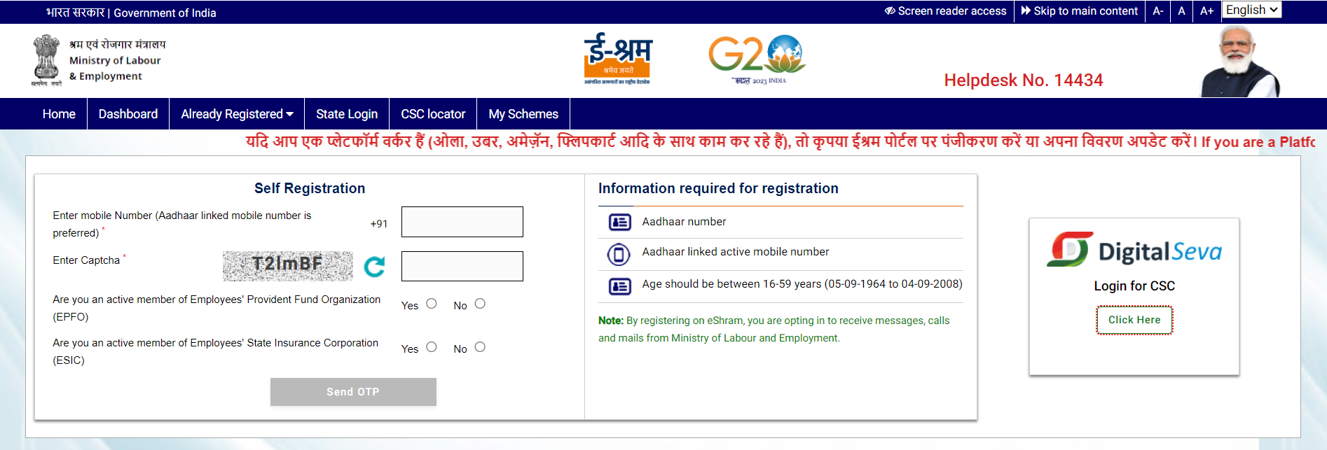 E Shram Card 3000 Pension Yojana Online Apply