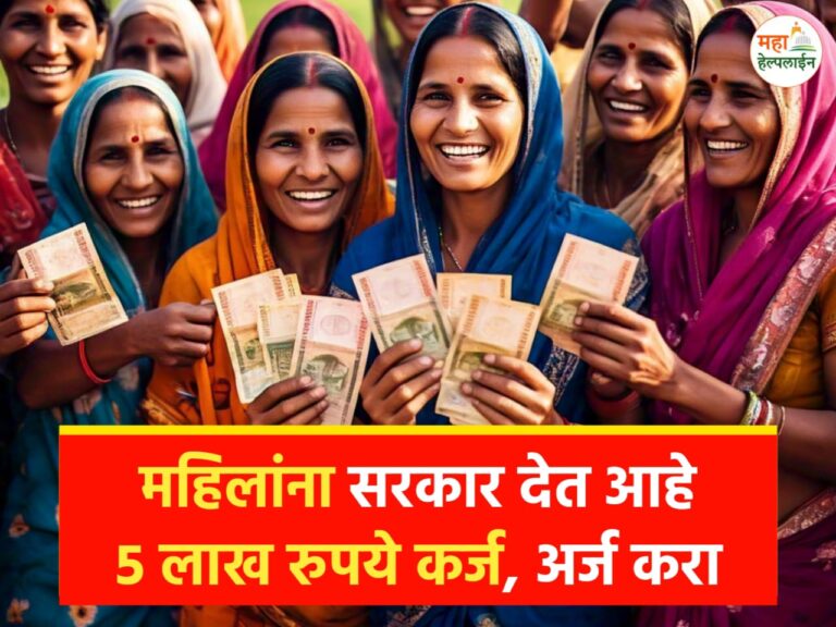 Lakhpati Didi Yojana Maharashtra