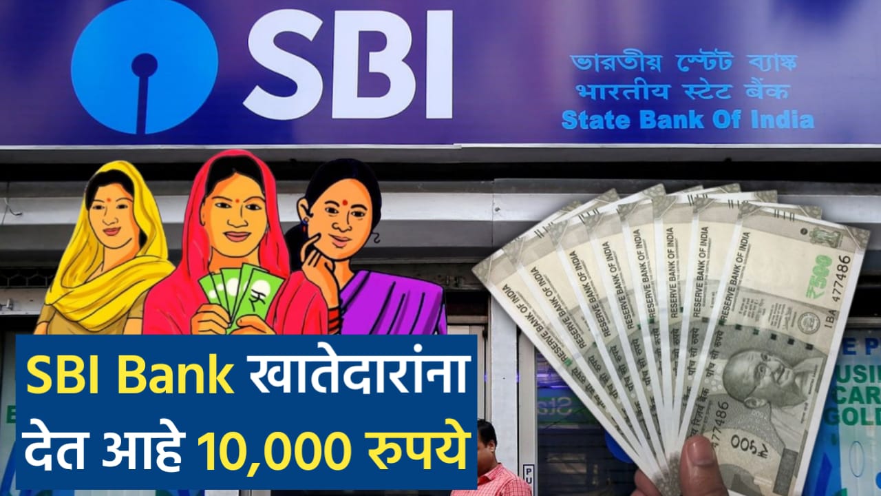 SBI Account