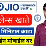 Jio Payments Bank Account Opening