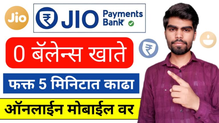 Jio Payments Bank Account Opening
