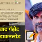 hyderabad gazette in marathi