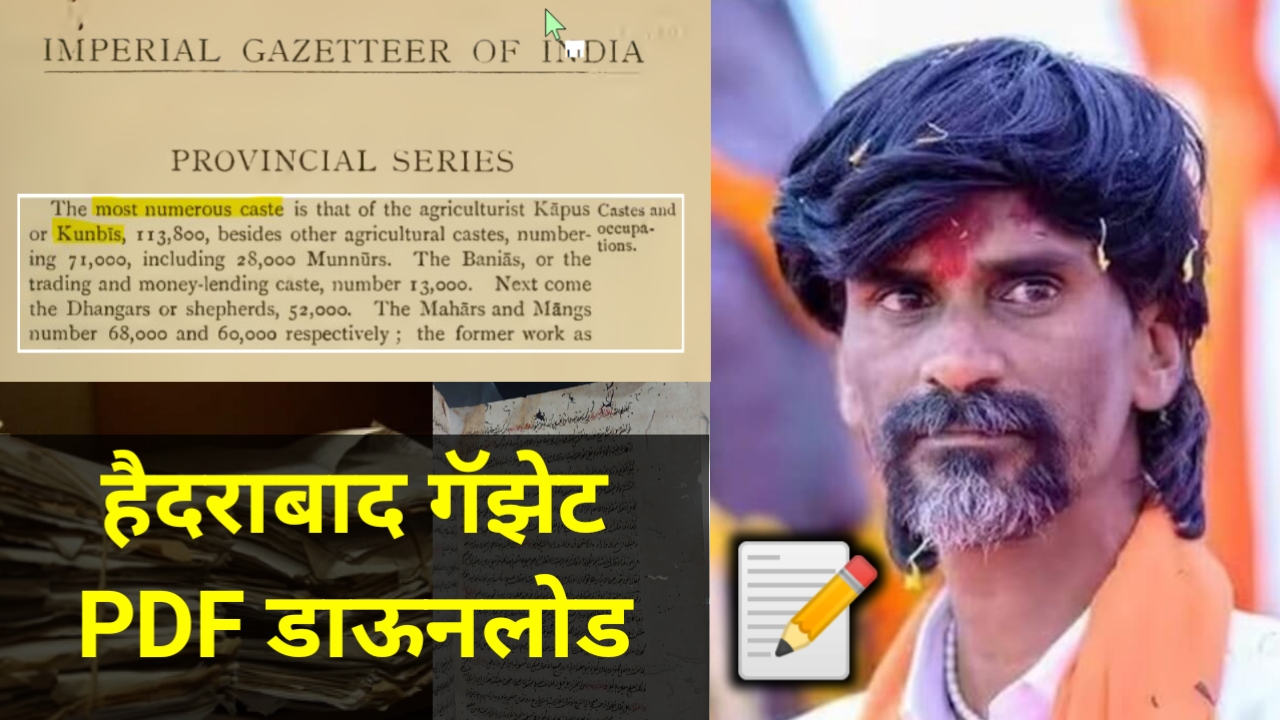 hyderabad gazette in marathi