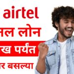 airtel-bank-personal-loan